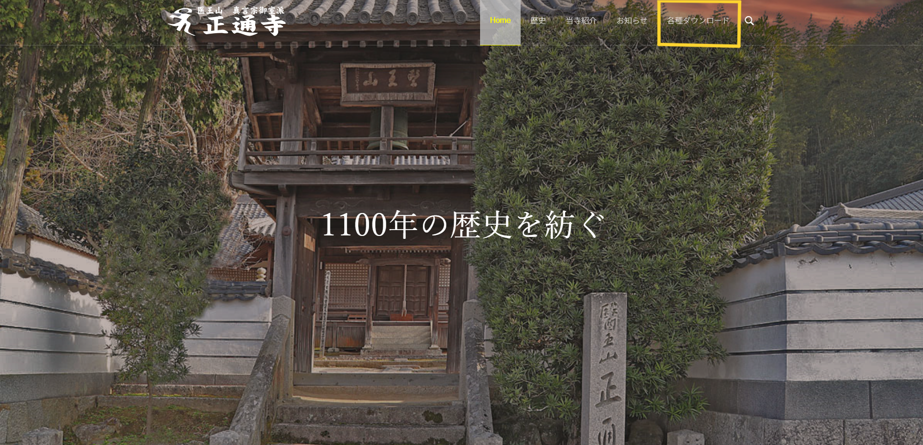 20251002 おかんきをホームページにのせました!1.png